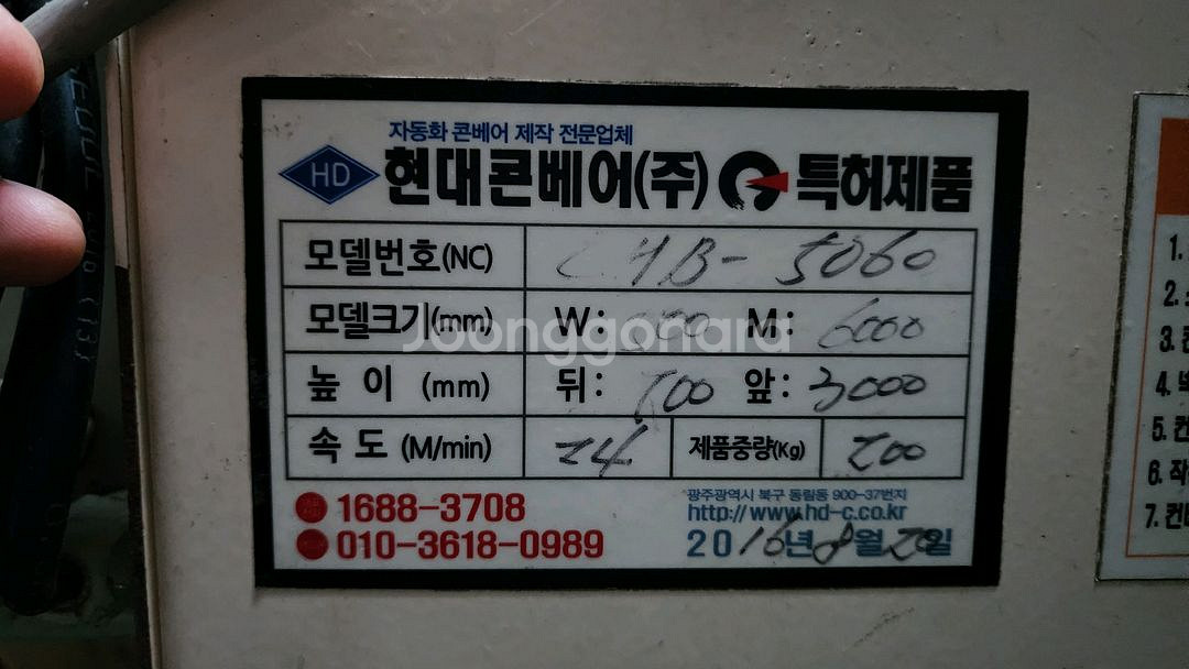 중고 상하차 컨베이어 판매--1