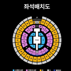 [최저가] 지오디 GOD 서울 콘서트 티켓 양도