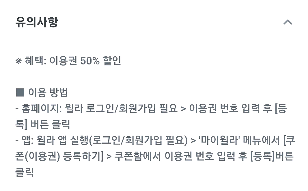 윌라 50% 오디오북 이용권--0