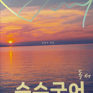순수국어 문제집