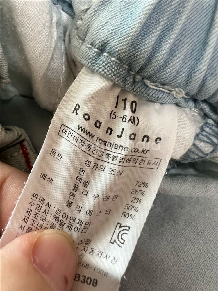 로아앤제인 110--2
