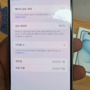 (풀박스/풀컨디션/애케플)아이폰 15 128 블루