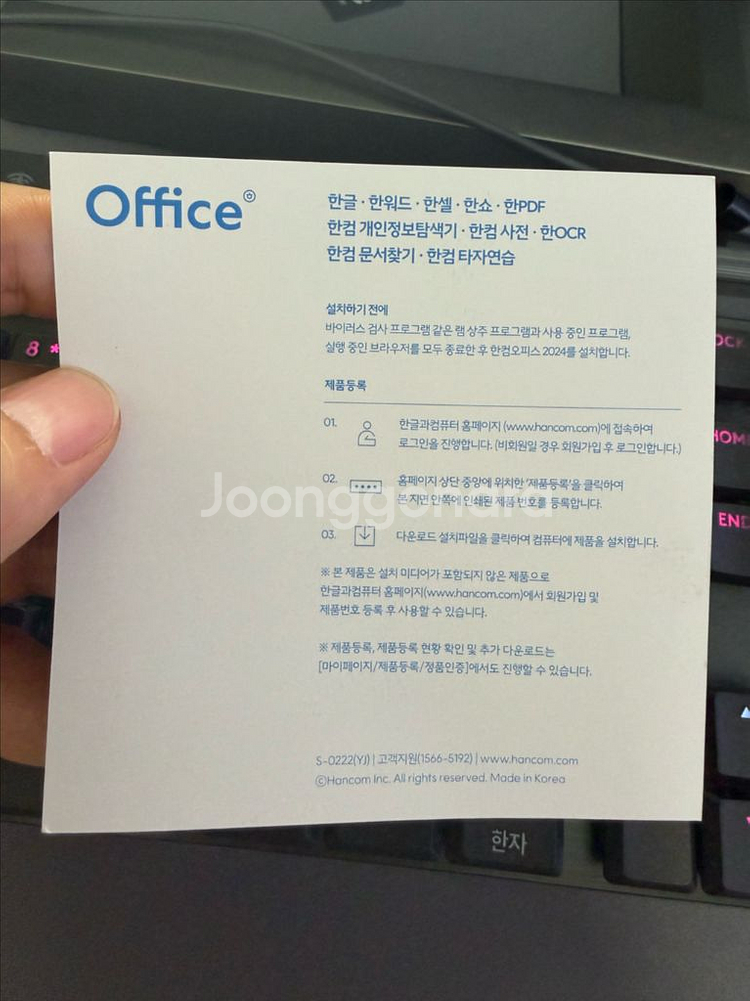 한글과컴퓨터 2024 영구사용 팔아요--0