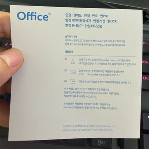 한글과컴퓨터 2024 영구사용 팔아요