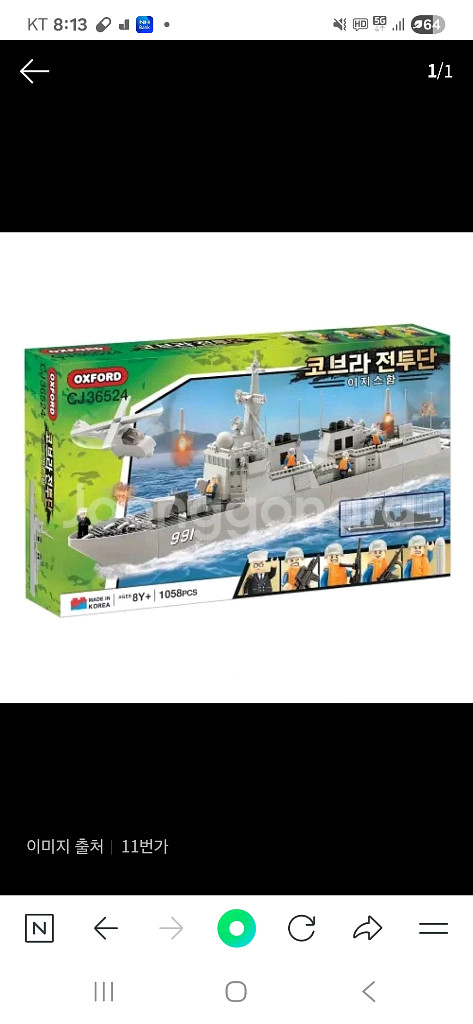 옥스포드 코브라전투단 이지스함 2개--0