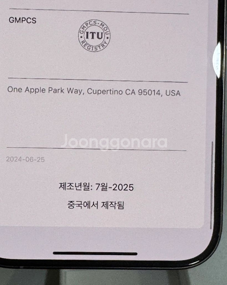 아이폰 15프로 256 (25년 7월제조)--4