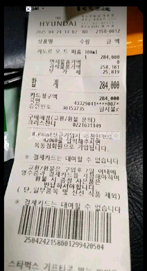 디올자도르 오드 퍼퓸 100미리,미니향수 증정--1