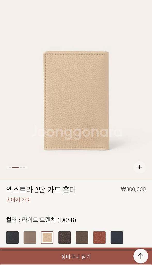 로로피아나 엑스트라 오거나이저 카드 홀더 지갑--6