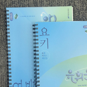 2026 유휘운 행정법 요플 요키 판매
