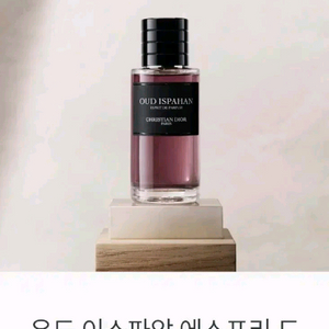 디올 이스파한 80미리