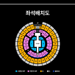 12월6일(토) god 서울콘서트 스탠딩 D 2/4연석