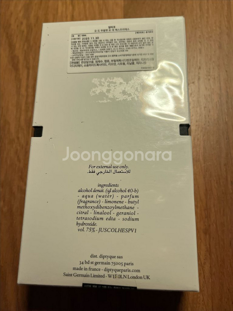 새상품 딥디크 헤스프리데스--1