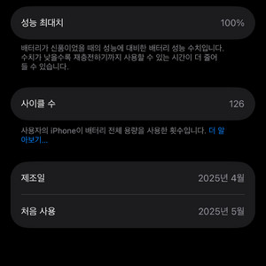 아이폰16프로 블랙 256