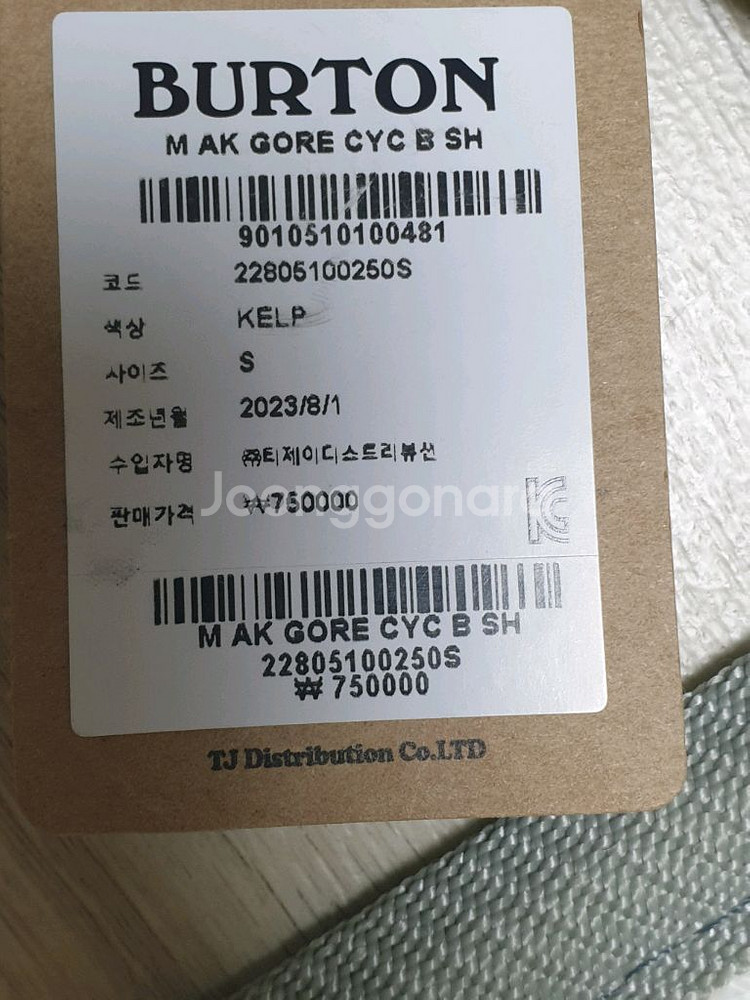 burton ak 싸이클릭 빕팬츠 새것--2