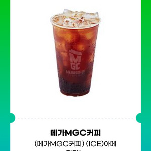 메가커피 아이스아메리카노