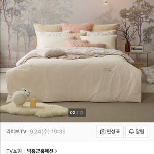 박홍근 양모이불 침구 풀세트