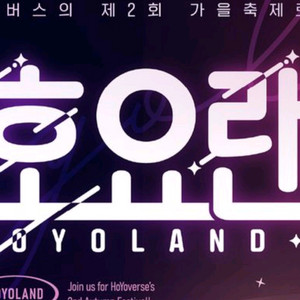 호요랜드 굿즈 대리 받습니다 젠존제,서드 안갈수도있어요