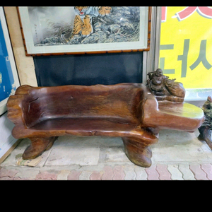 원목 포대화상 쇼파