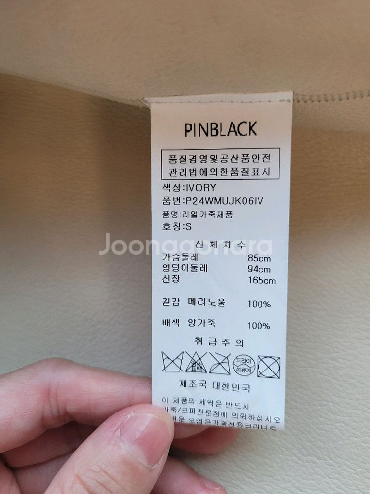 새상품 핀블랙 라콘 캐시미어 무스탕--3