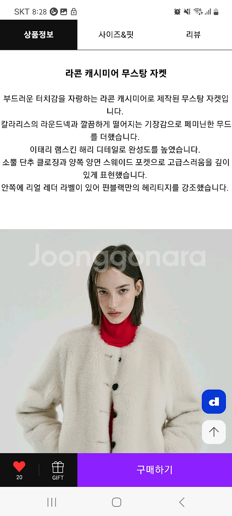 새상품 핀블랙 라콘 캐시미어 무스탕--7