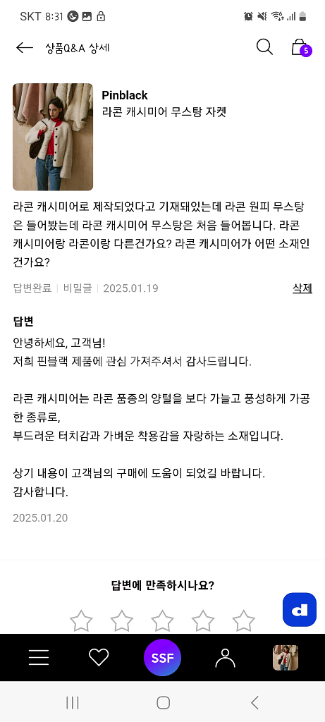 새상품 핀블랙 라콘 캐시미어 무스탕--9