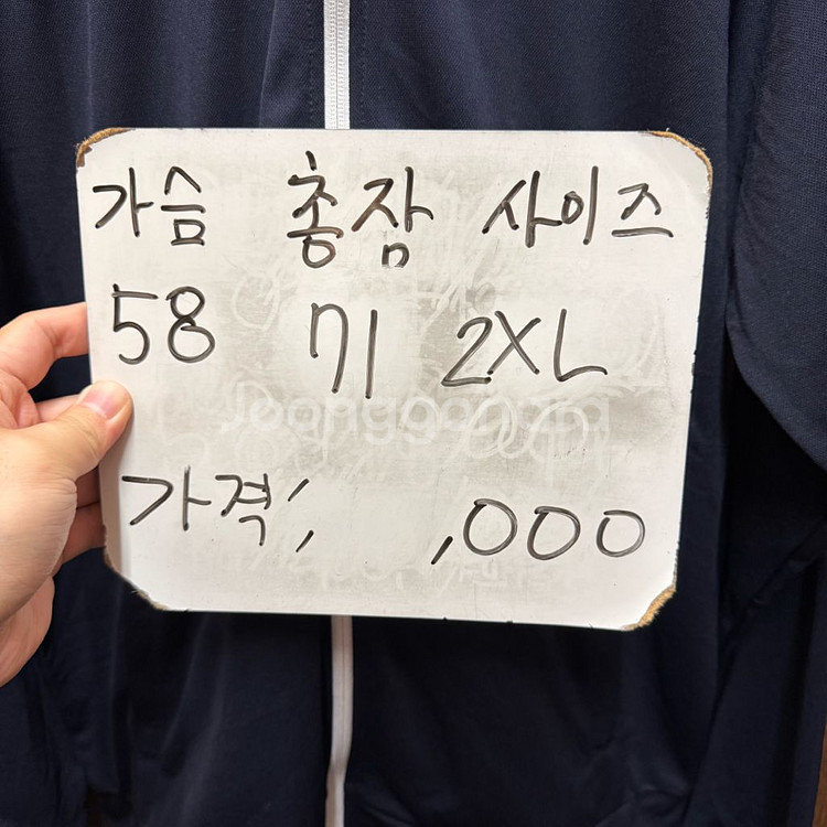 두산 핸드볼팀 트레이닝 집업 XXL--1