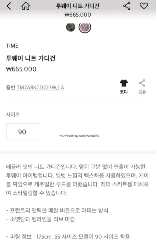 한섬 타임 (TIME) 투웨이 니트 가디건/90/F--7