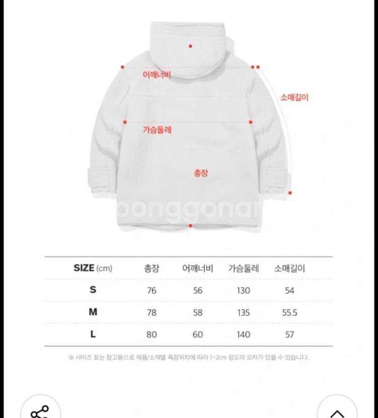폴라로이드 뽀글이 떡볶이 코트 S--1