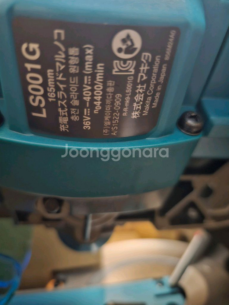마끼다 ls001 새제품 팝니다.--2