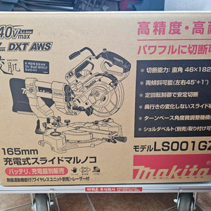 마끼다 ls001 새제품 팝니다.