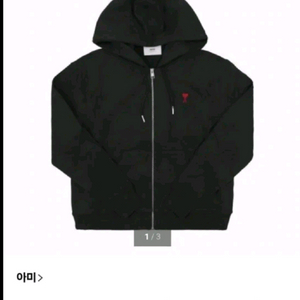 아미 스몰 하트 후드집업 블랙
