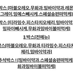 에이밍마켓 233차 박스 골담 양도