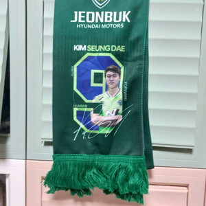 K리그 전북현대 김승대 선수 전사 머플러 판매