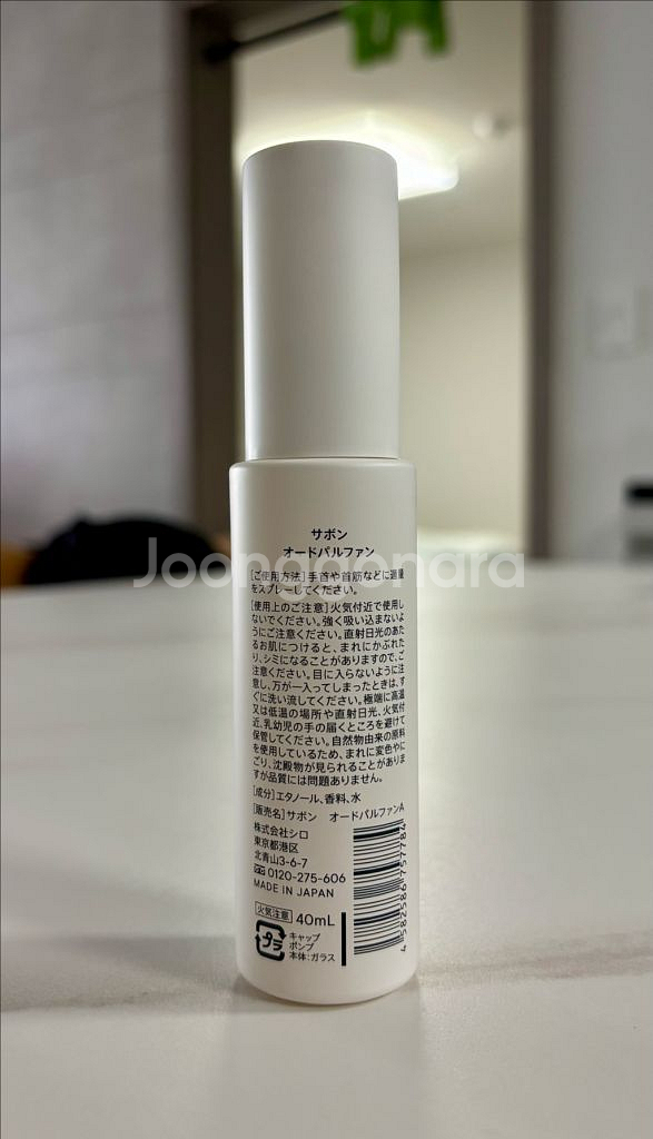 SHIRO 시로 사봉 오 드 퍼퓸 40ml--1