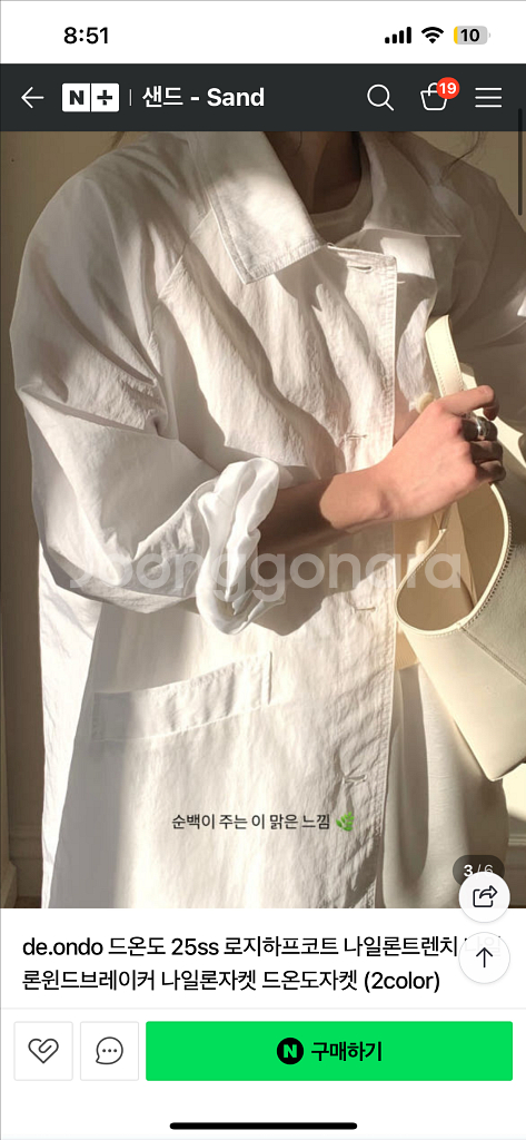 드온도 로지하프코트 나일론트렌치 나일론자켓--0