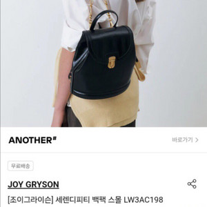 조이그라이슨 세렌디피티 천연소가죽 백팩 스몰