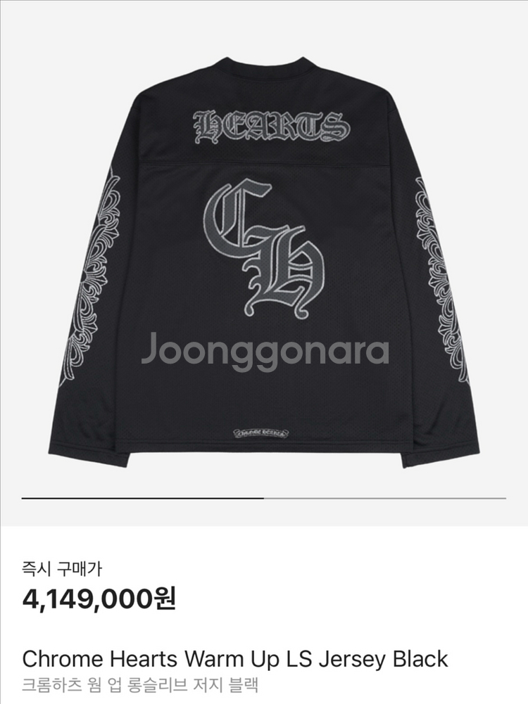 새상품 신형 크롬하츠 메쉬 웜업 져지 롱슬리브 L--4