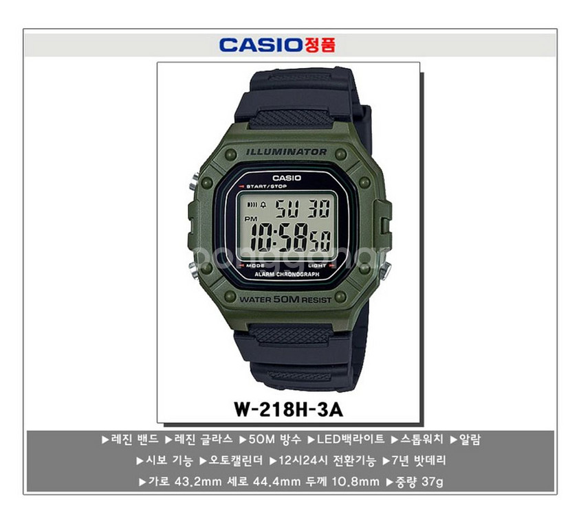 CASIO 카시오 남성 W-218H-3A 전자시계--4