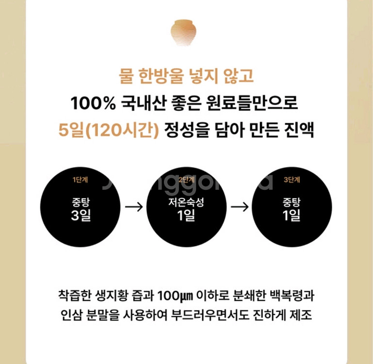 새상품) 르꼬르망 더 광옥진 건강 스틱--3
