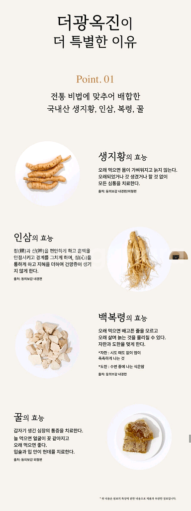 새상품) 르꼬르망 더 광옥진 건강 스틱--2