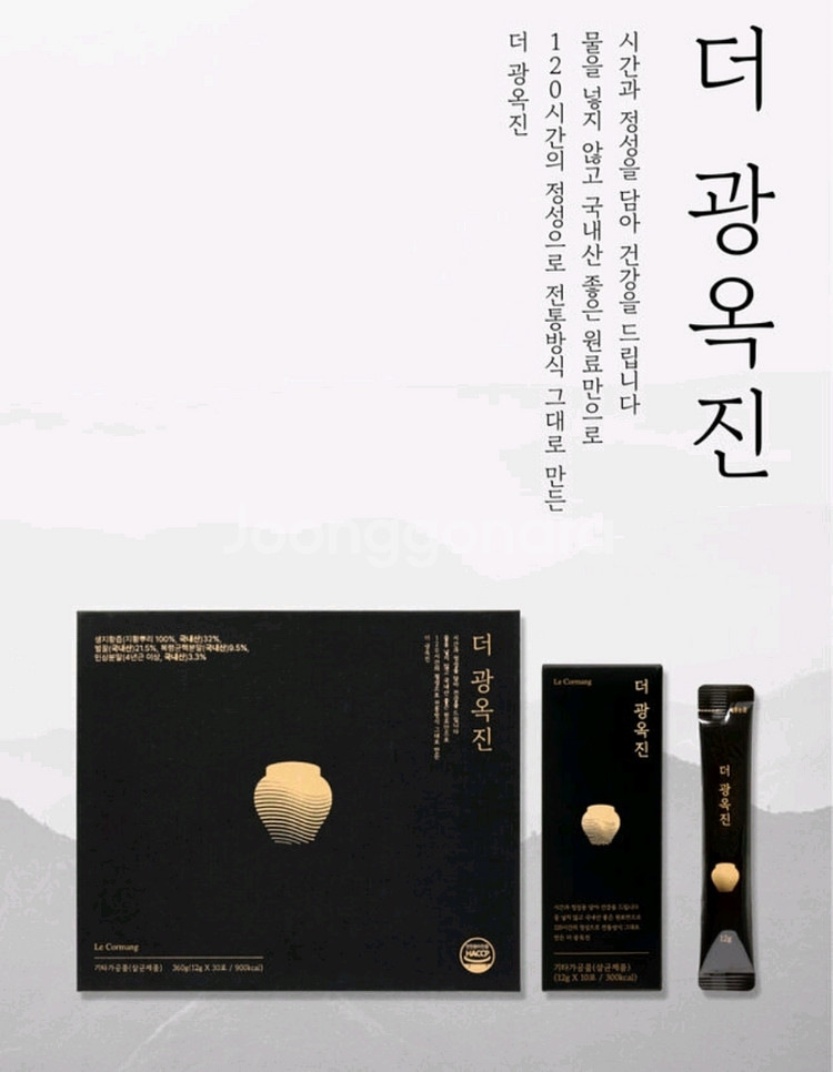 새상품) 르꼬르망 더 광옥진 건강 스틱--0