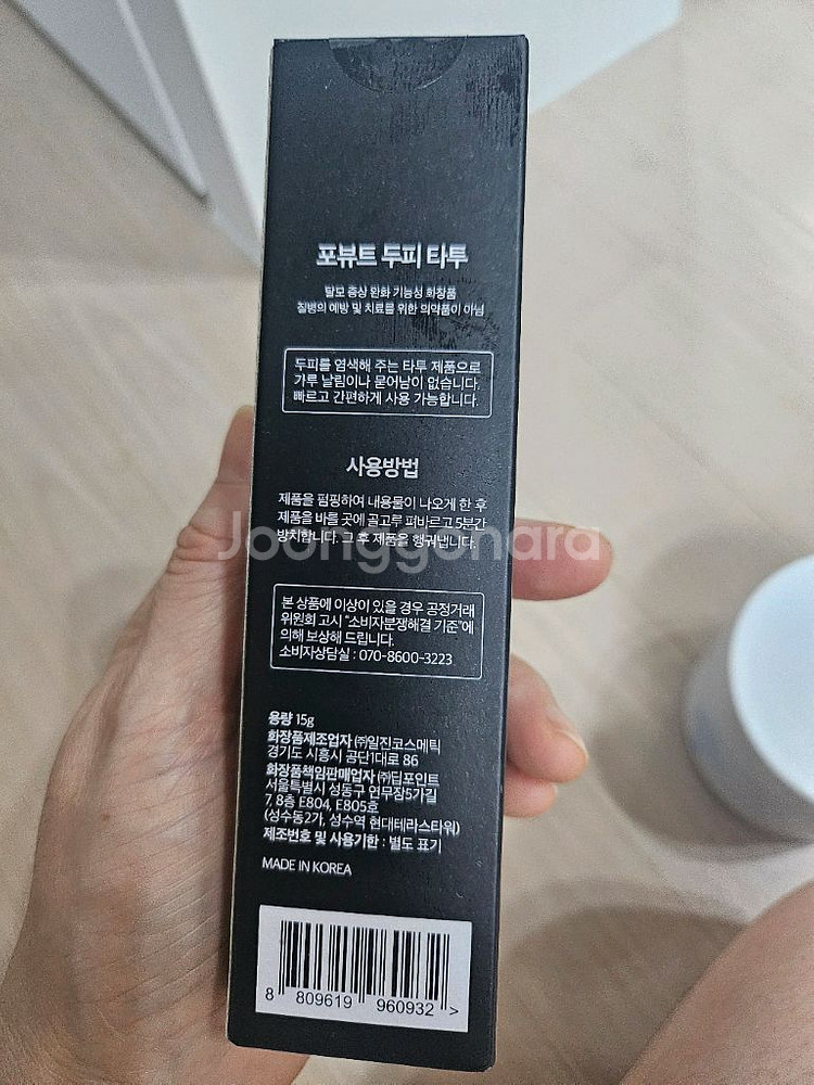 포뷰트 두피 타투--0