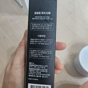 포뷰트 두피 타투