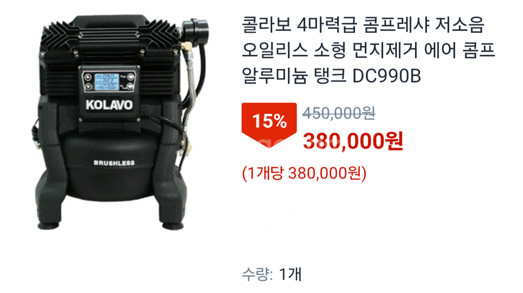 디지털콤프레샤 판매합니다--2