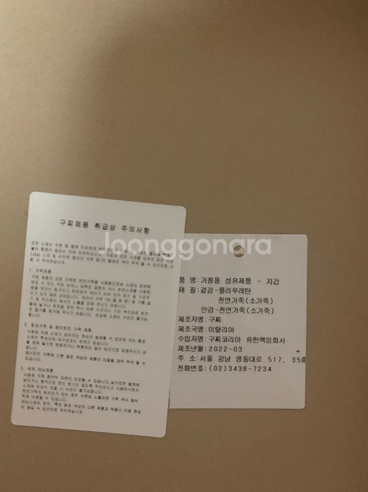 구찌 디오니서스 GG 수퍼미니백 데님 판매합니다--9