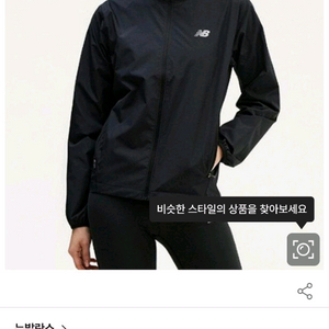 뉴발란스 바람막이 러닝자켓 등산복 스탠다드핏
