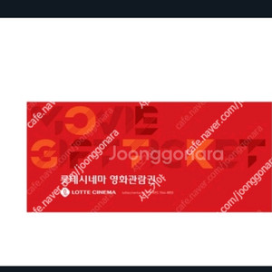 롯데시네마 1인8000원 예매해드려요