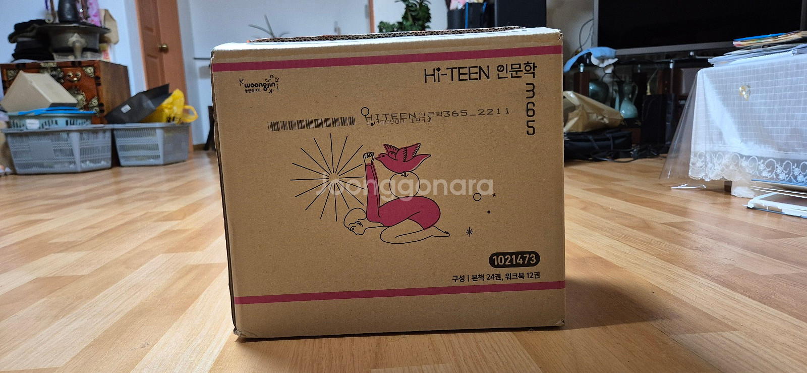 웅진 하이틴 인문학 365 박스째 새책--0