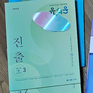 앱상품]2025 유휘운 행정법 요플 진출 세트(무료배송