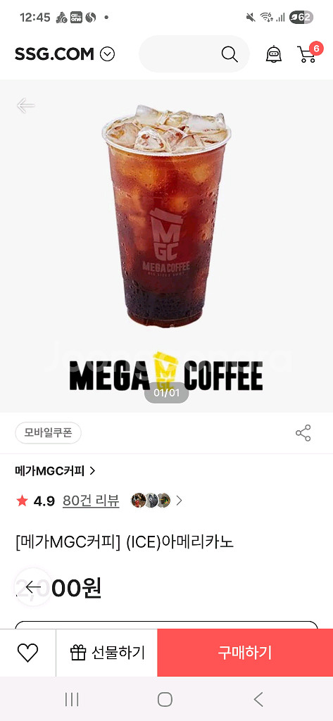 메가아이스아메리카노--0